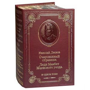Очарованный странник /Лесков Н. С./