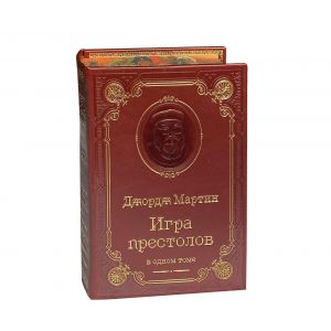 Игра престолов /Мартин Дж./