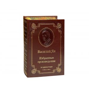 Избранные произведения /Ян В./