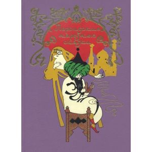 Персидские народные сказки 