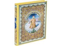 Снегурочка 