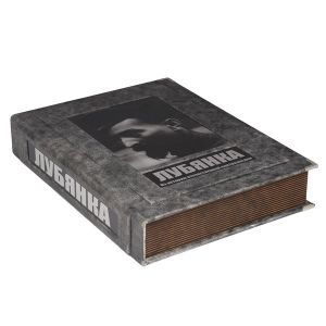 Лубянка: Из истории отечественной контрразведки.  